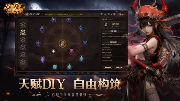 火炬：放置无限好玩吗 火炬：放置无限玩法简介