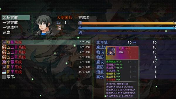 大明国师好玩吗 大明国师玩法简介