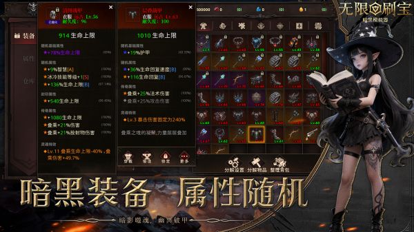 无限刷宝暗黑模拟器什么时候出 公测上线时间预告