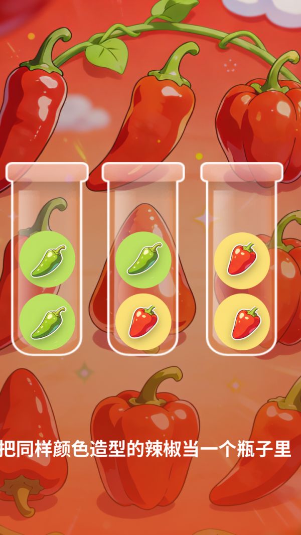红艳辣椒合集好玩吗 红艳辣椒合集玩法简介