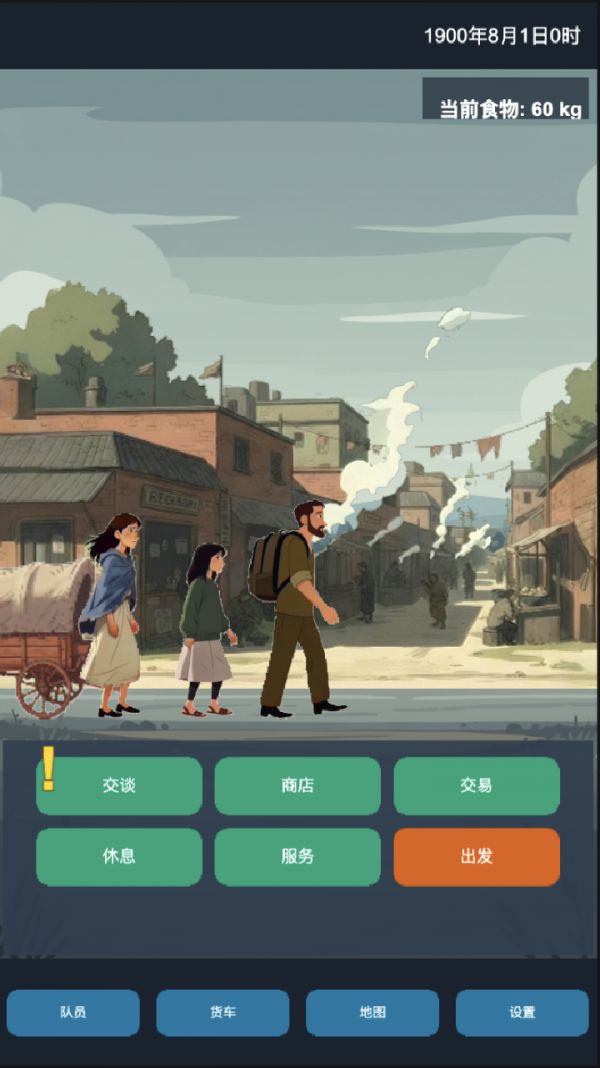 逃往南方什么时候出 公测上线时间预告