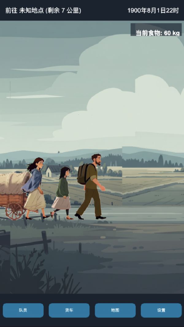 逃往南方什么时候出 公测上线时间预告