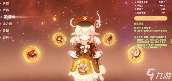 原神神乐之真意武器怎么样