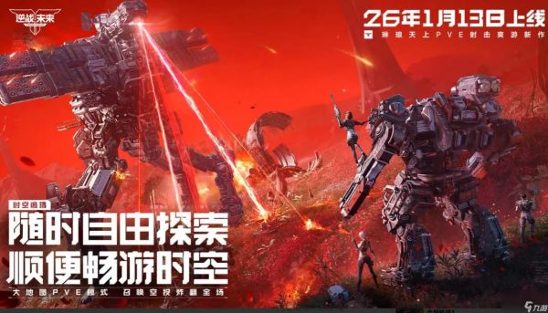 <a id='link_pop' class='keyword-tag' href='https://www.9game.cn/nzwl1/'>逆战未来</a>氪金吗 逆战未来零氪玩家生存指南