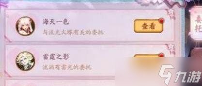 阴阳师情人节活动是什么