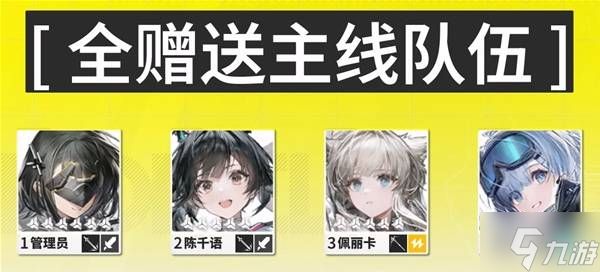 《明日方舟终末地》公测开荒队伍搭配推荐 开荒怎么配队