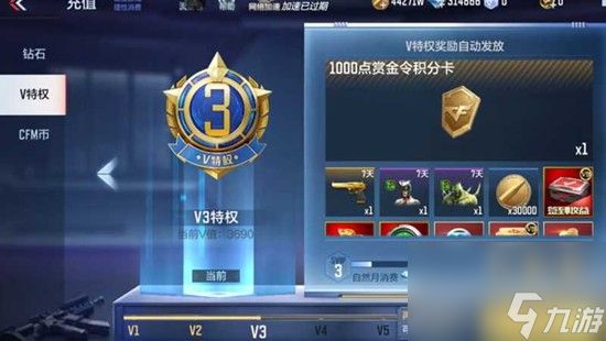 CF枪战王者赏金令不充钱能到多少级 赏金令等级介绍