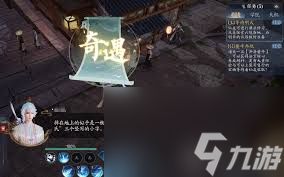 诛仙2草庙镇奇遇怎么触发