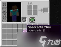 我的世界书与笔如何合成