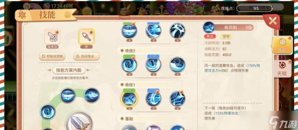 提升彩虹岛面板伤害的技巧有哪些？