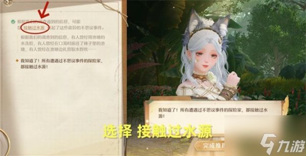 无限暖暖不思议深林幻溺夜完成指南