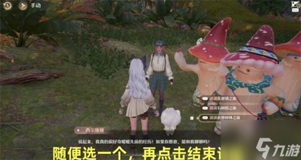 无限暖暖不思议深林幻溺夜完成指南