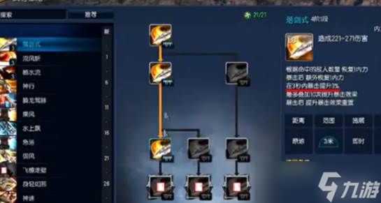 <a id='link_pop' class='keyword-tag' href='https://www.9game.cn/jlhjf/'>剑灵怀旧服</a>灵剑士技能强度