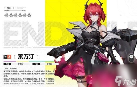 明日方舟：终末地公测前瞻攻略 角色获取与养成优化