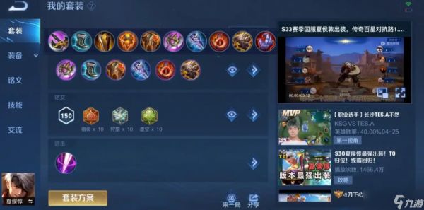 <a id='link_pop' class='keyword-tag' href='https://www.9game.cn/wzry/'>王者荣耀</a>夏侯惇打野出什么装备