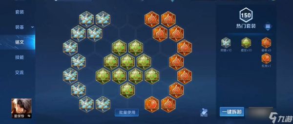 王者荣耀夏侯惇打野出什么装备