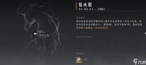燕云十六声天泉用什么心法