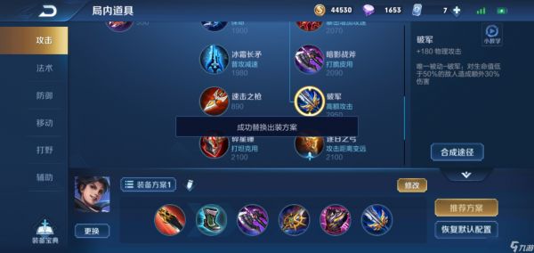 王者荣耀曜的最强出装和铭文搭配是什么