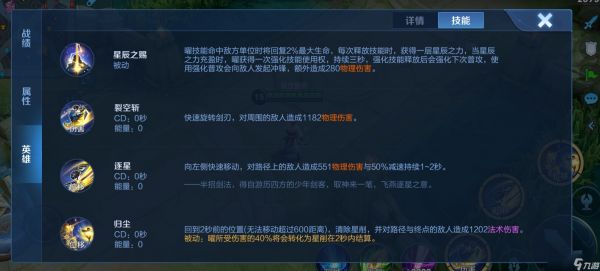 王者荣耀曜的最强出装和铭文搭配是什么