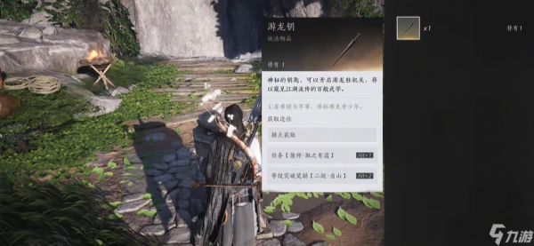 燕云十六声积矩九剑怎么获得