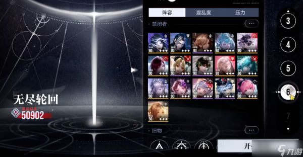 无期迷途怎么打无尽轮回