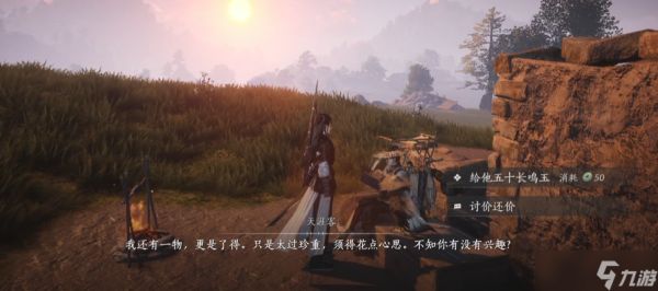 燕云十六声百草野怎么过