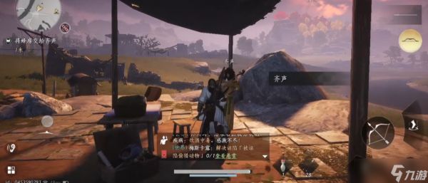 燕云十六声百草野怎么过