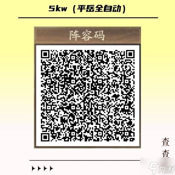 《阴阳师》神无月二阶段打法攻略 神无月二阶段阵容推荐