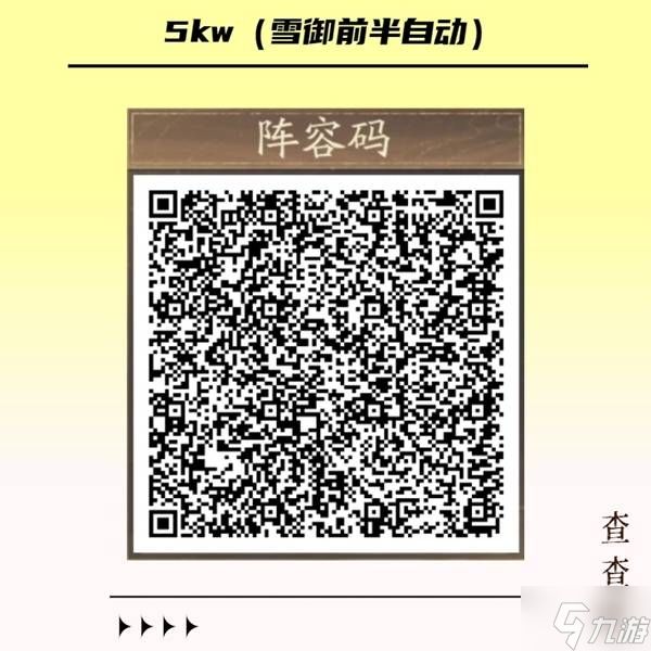 《阴阳师》神无月二阶段打法攻略 神无月二阶段阵容推荐