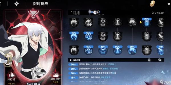 境界刀鸣市丸银有什么技能