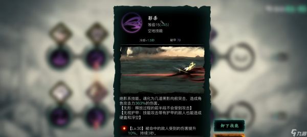 影之刃3绝影短链怎么打桩