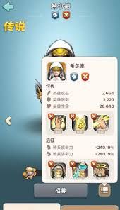 奔奔王国二代传说英雄培养哪个好