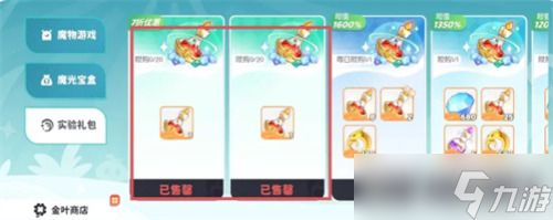 龙魂旅人金叶子兑换什么好 金叶子兑换优先级