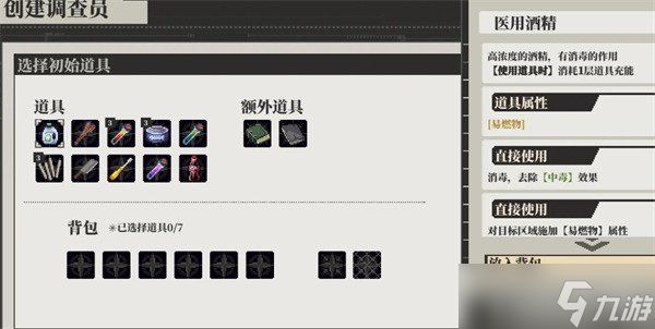 心之钥防弹衣怎么使用 防弹衣介绍一览