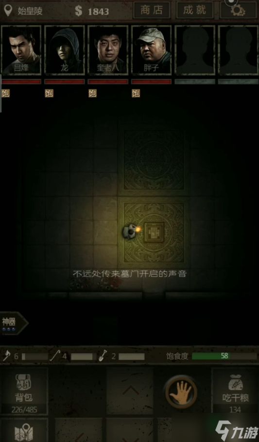 长生劫秦始皇陵玄机盘如何解开