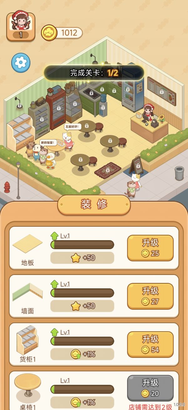 烧烤来消除什么时候出 公测上线时间预告