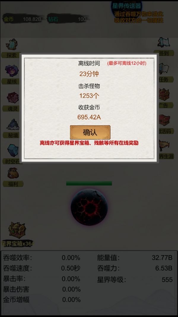 星界吞噬：什么时候出 公测上线时间预告