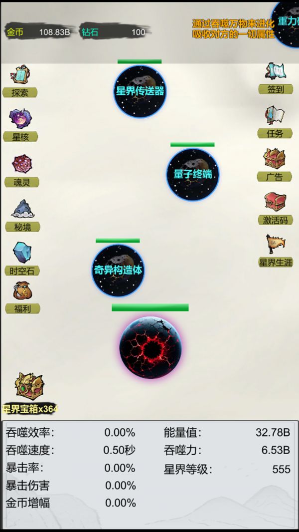 星界吞噬：什么时候出 公测上线时间预告