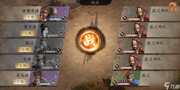 攻城掠地张辽副本怎么打