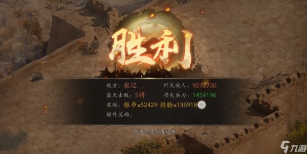 攻城掠地张辽副本怎么打