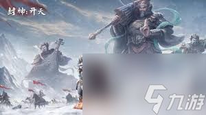 封神开天异兽玩法如何开启