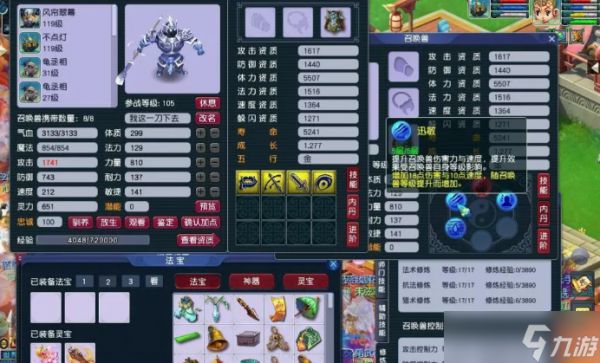 梦幻西游隐攻宝宝用什么内丹