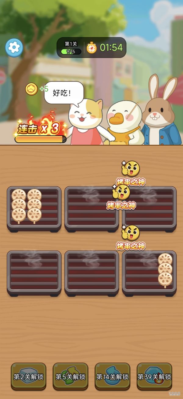 烧烤来消除好玩吗 烧烤来消除玩法简介