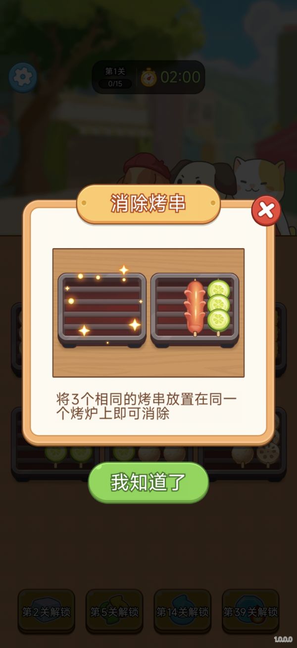 烧烤来消除好玩吗 烧烤来消除玩法简介