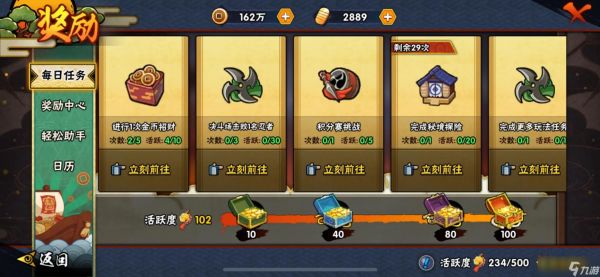 <a id='link_pop' class='keyword-tag' href='https://www.9game.cn/hyrz/'>火影忍者手游</a>新手怎么提升