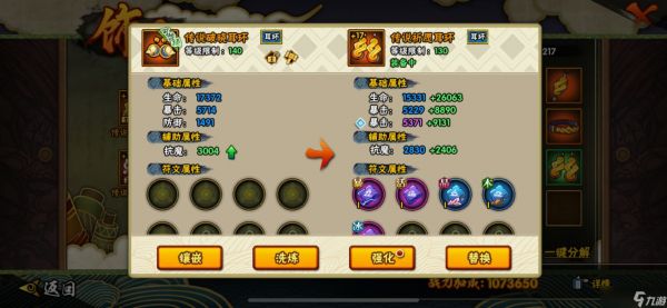 火影忍者手游新手怎么提升