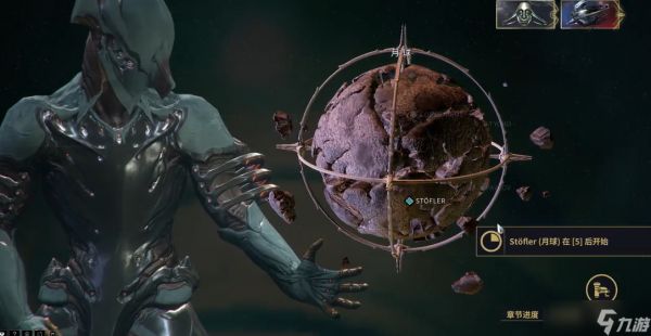 星际战甲月球在哪个图