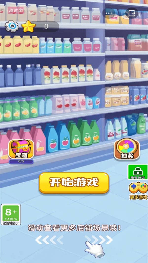 萌萌货柜消什么时候出 公测上线时间预告