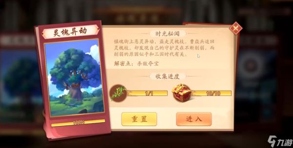 <a id='link_pop' class='keyword-tag' href='https://www.9game.cn/snsgz2/'>少年三国志2</a>镇魂副本怎么通关
