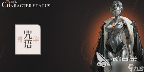 重返未来1999露西怎么样 重返未来1999露西强度介绍